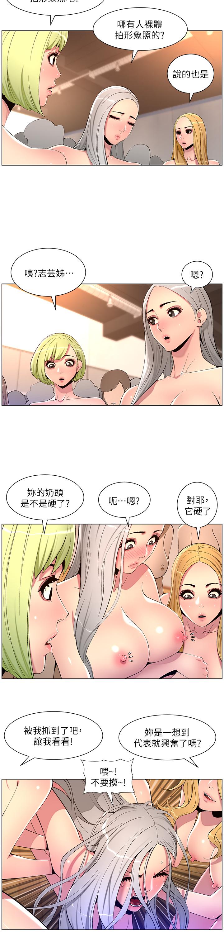 [韩国漫画] 帝王App 奇幻,巨乳大奶#[25P]-7
