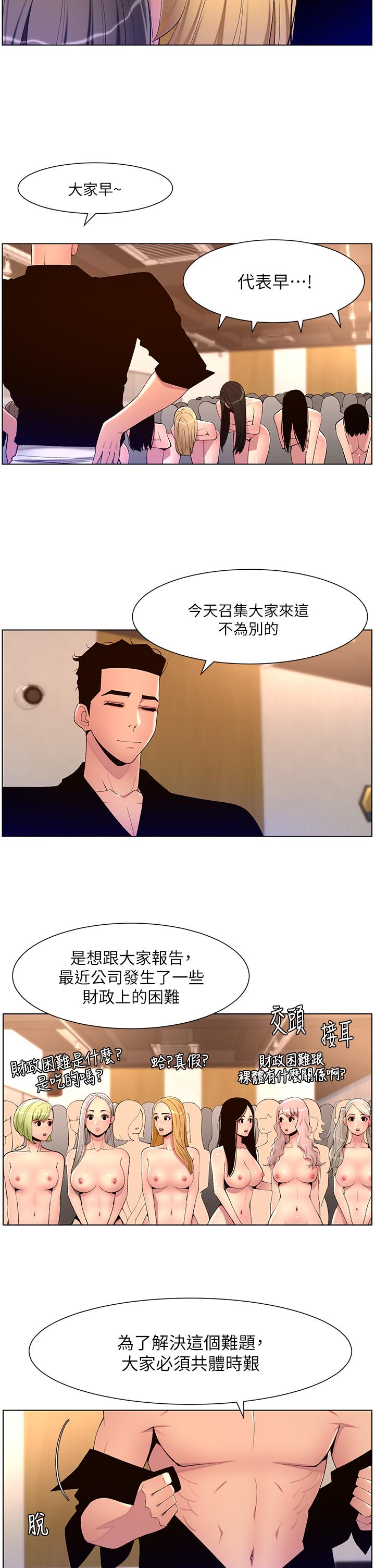 [韩国漫画] 帝王App 奇幻,巨乳大奶#[25P]-9