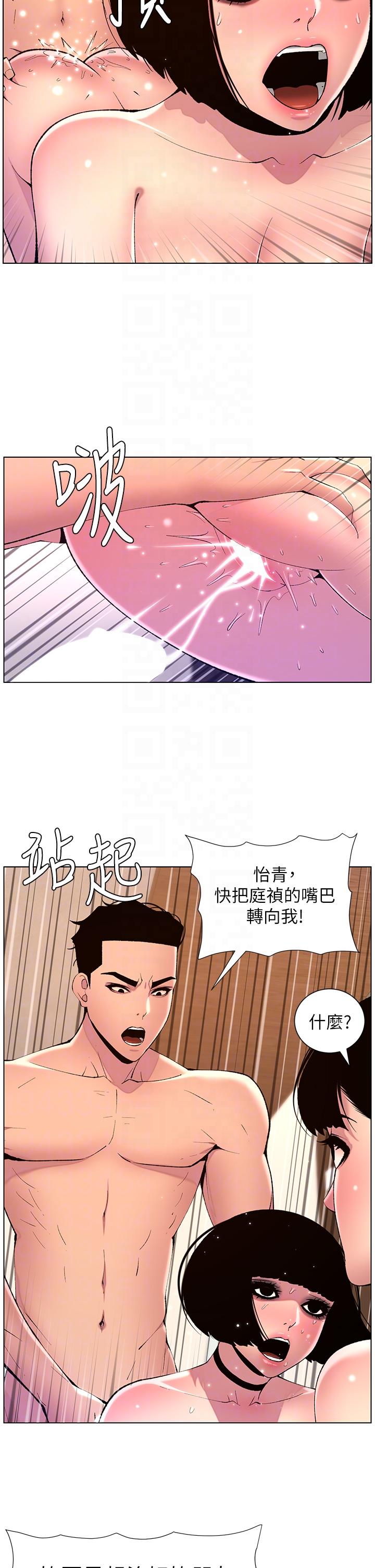 [韩国漫画] 帝王App 奇幻,巨乳大奶#[24P]-18