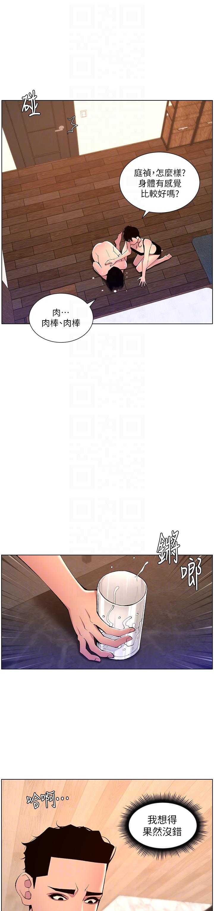 [韩国漫画] 帝王App 奇幻,巨乳大奶#[24P]-22