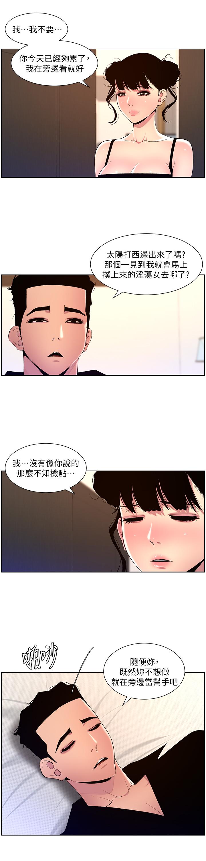 [韩国漫画] 帝王App 奇幻,巨乳大奶#[24P]-5