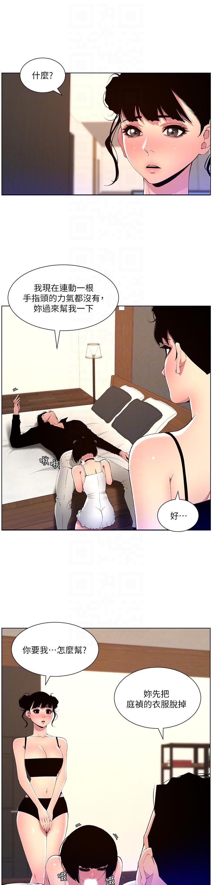 [韩国漫画] 帝王App 奇幻,巨乳大奶#[24P]-6