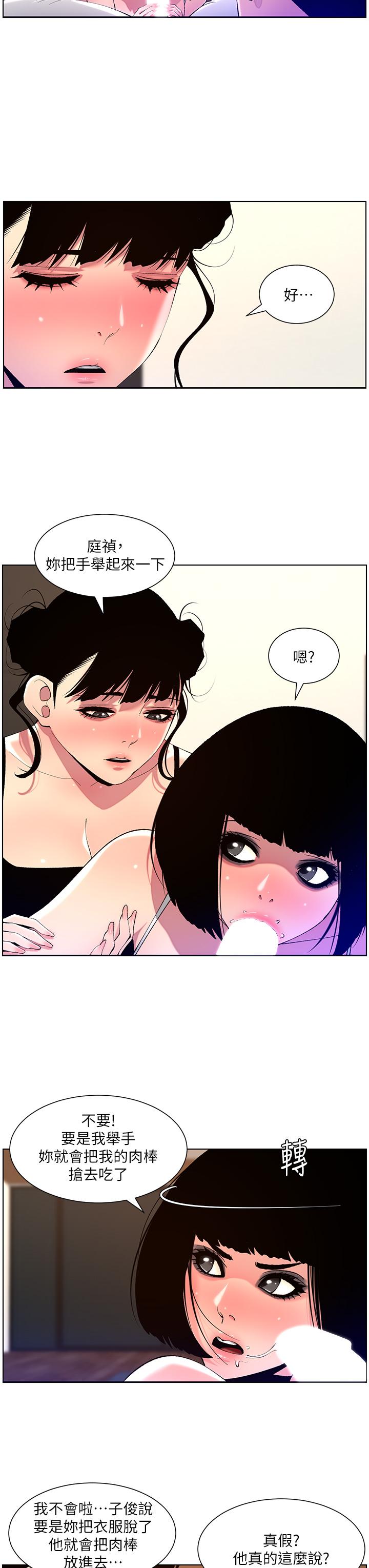 [韩国漫画] 帝王App 奇幻,巨乳大奶#[24P]-7