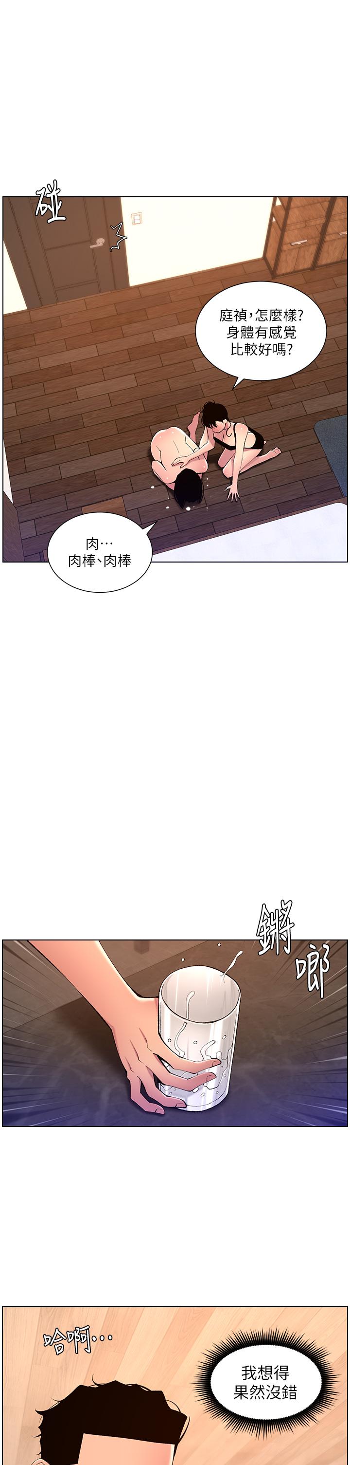 [韩国漫画] 帝王App 奇幻,巨乳大奶#[24P]-1