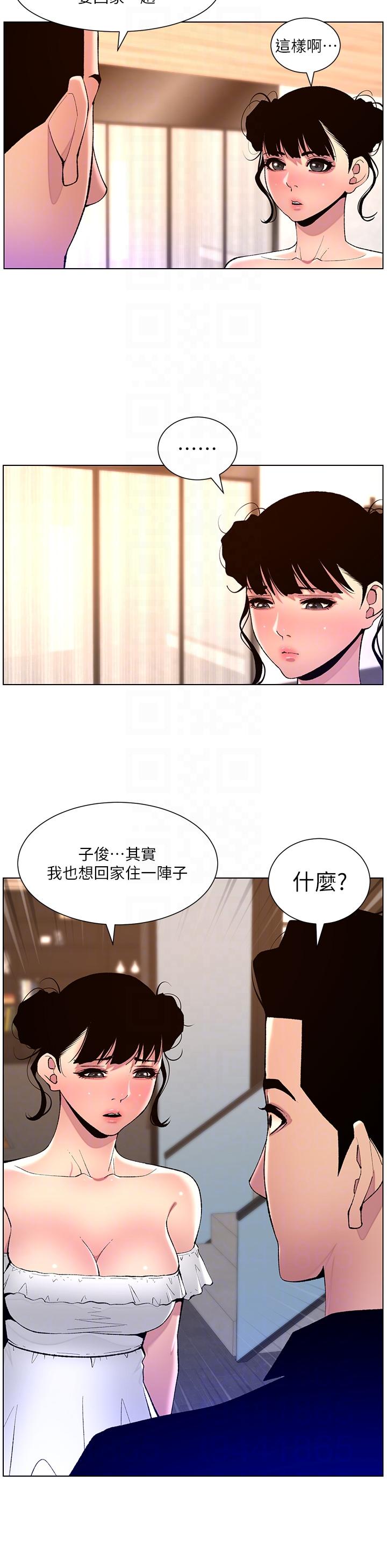 [韩国漫画] 帝王App 奇幻,巨乳大奶#[24P]-14