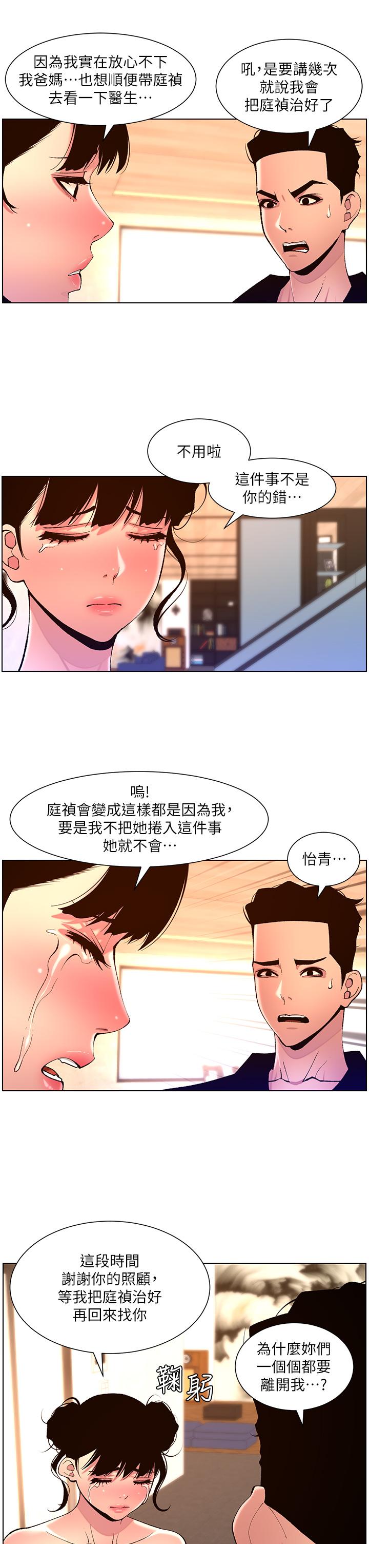 [韩国漫画] 帝王App 奇幻,巨乳大奶#[24P]-15