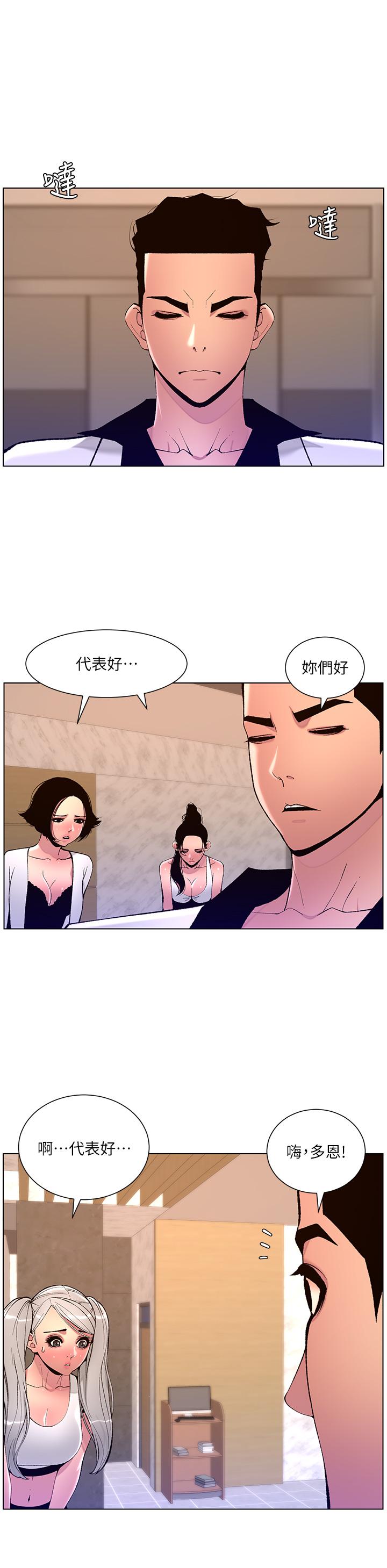 [韩国漫画] 帝王App 奇幻,巨乳大奶#[24P]-19