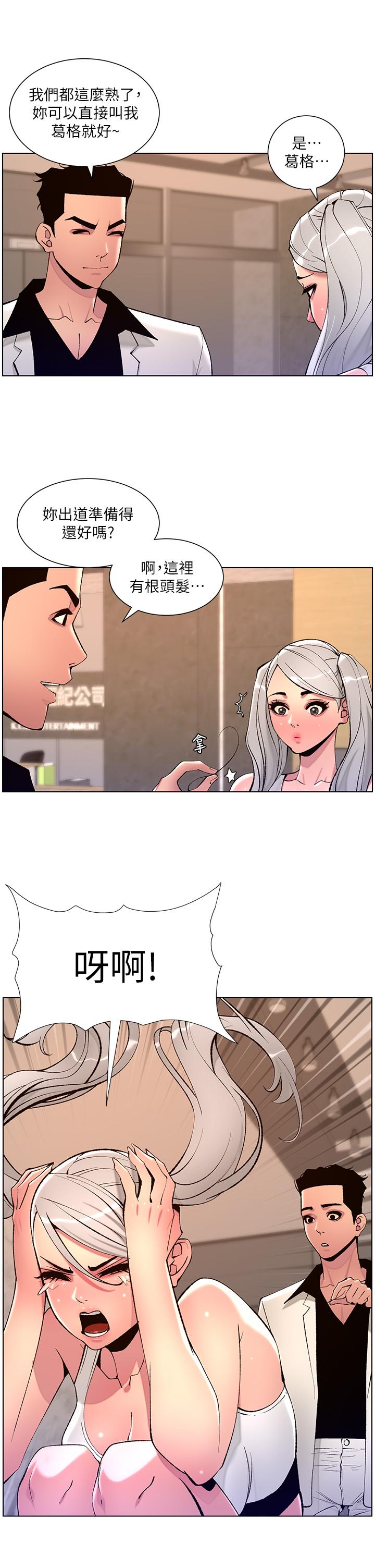 [韩国漫画] 帝王App 奇幻,巨乳大奶#[24P]-20