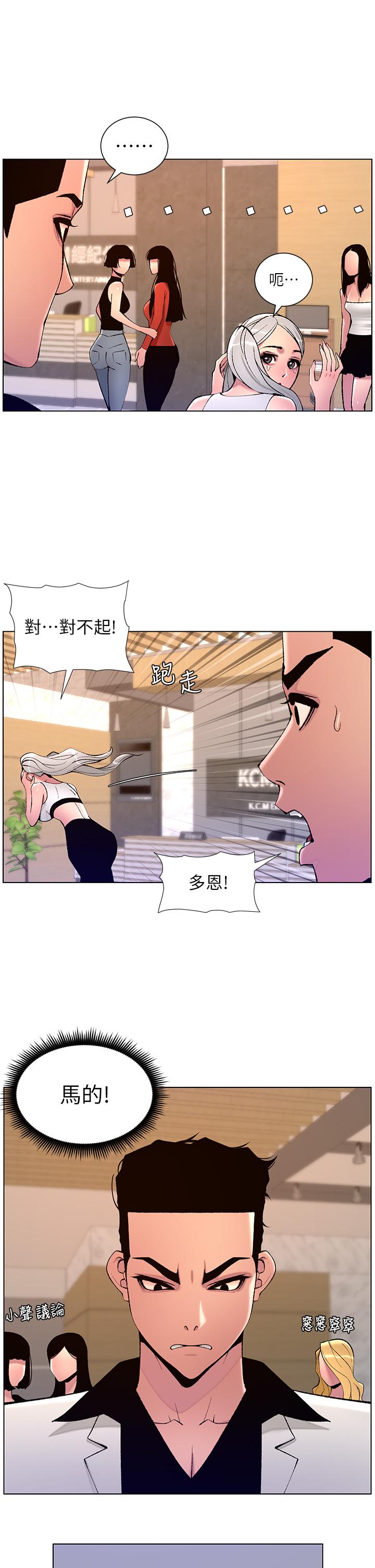 [韩国漫画] 帝王App 奇幻,巨乳大奶#[24P]-21