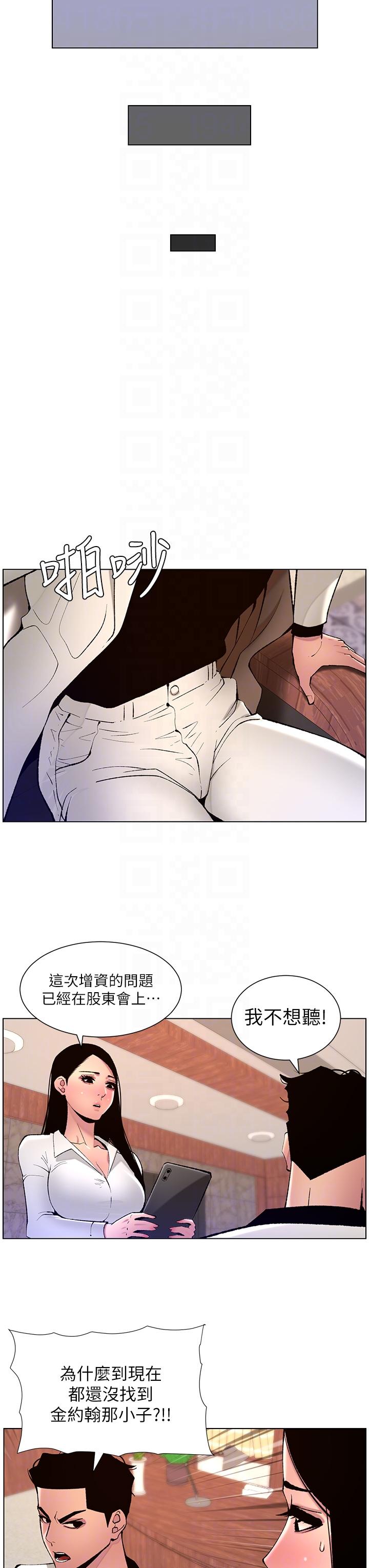 [韩国漫画] 帝王App 奇幻,巨乳大奶#[24P]-22