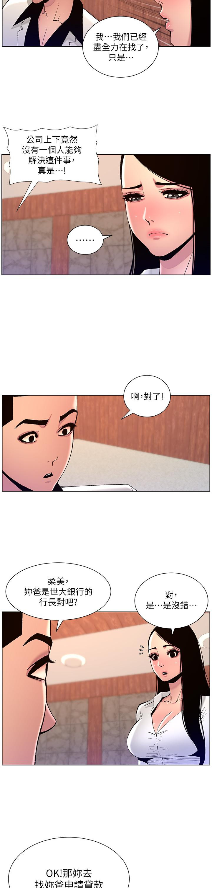 [韩国漫画] 帝王App 奇幻,巨乳大奶#[24P]-23