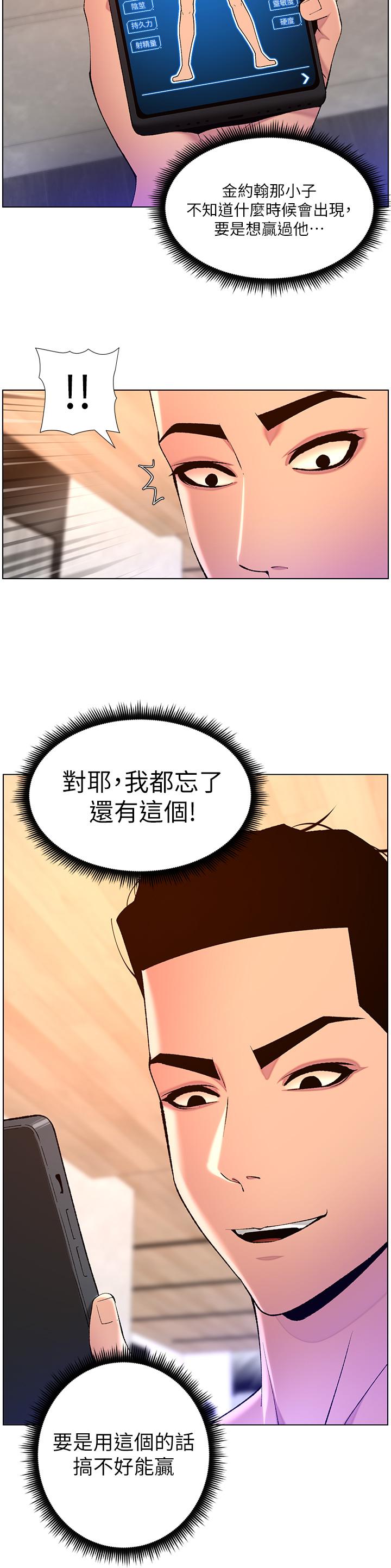 [韩国漫画] 帝王App 奇幻,巨乳大奶#[24P]-3