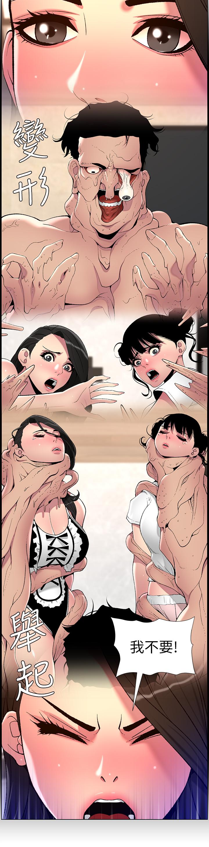 [韩国漫画] 帝王App 奇幻,巨乳大奶#[24P]-9