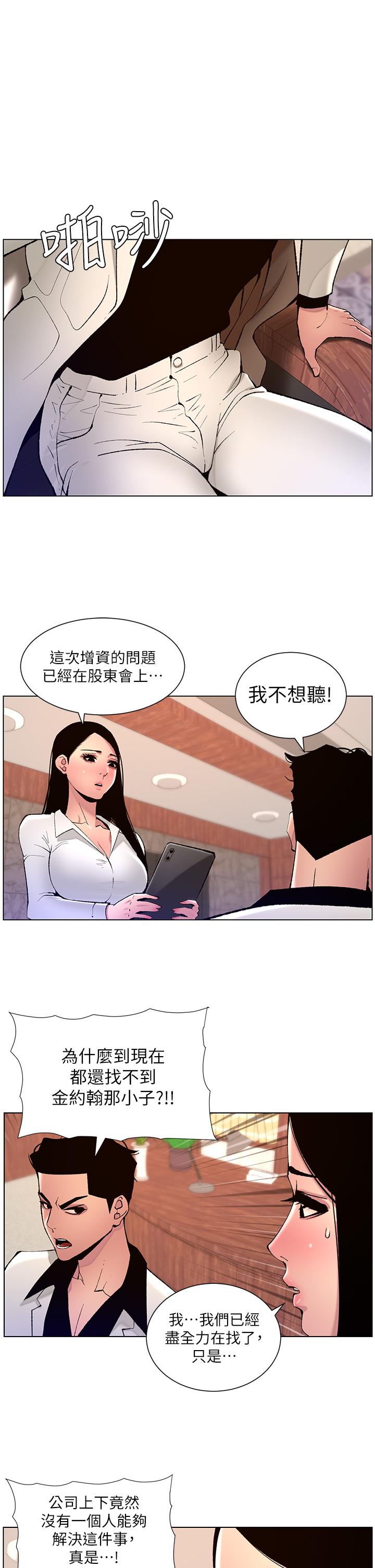 [韩国漫画] 帝王App 奇幻,巨乳大奶#[23P]-1