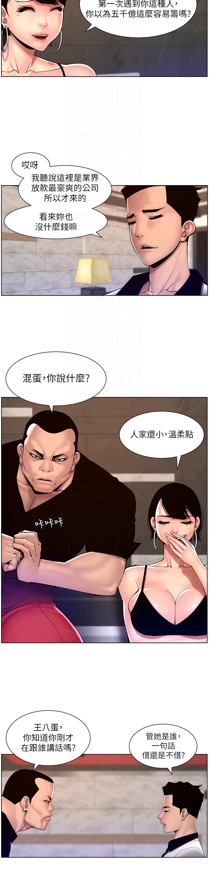 [韩国漫画] 帝王App 奇幻,巨乳大奶#[23P]-10