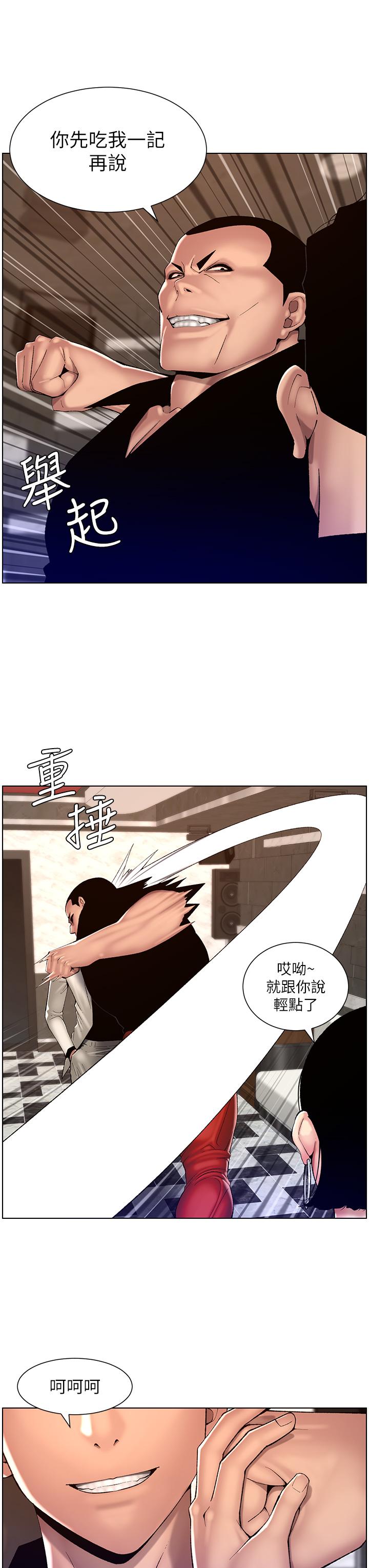[韩国漫画] 帝王App 奇幻,巨乳大奶#[23P]-11