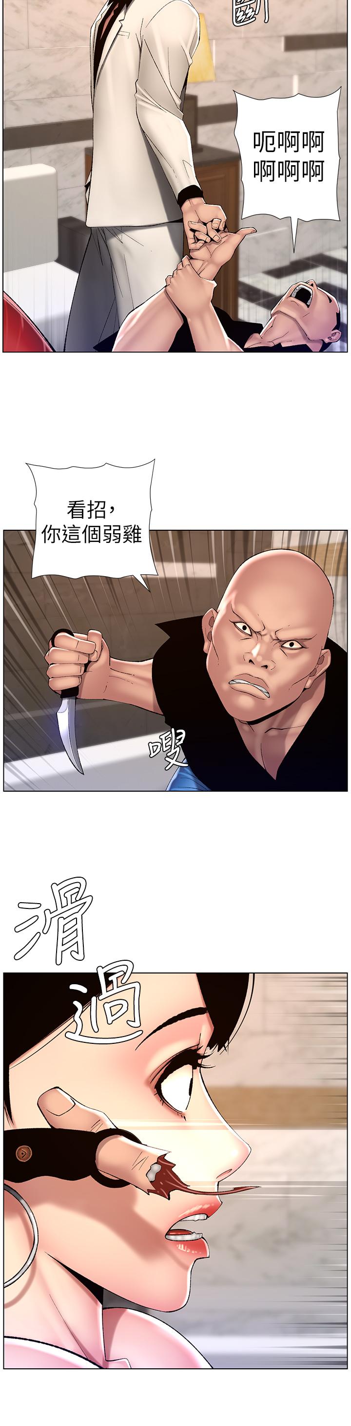 [韩国漫画] 帝王App 奇幻,巨乳大奶#[23P]-13
