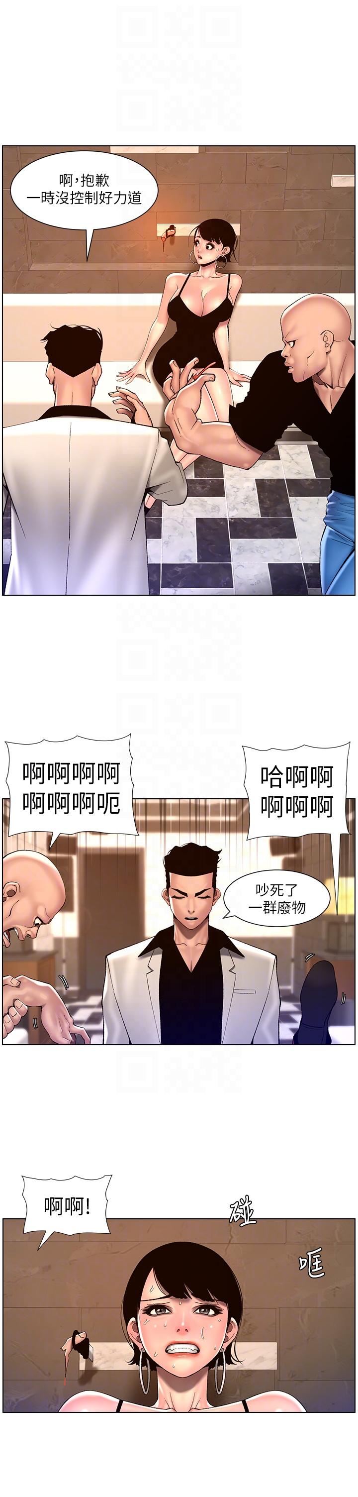 [韩国漫画] 帝王App 奇幻,巨乳大奶#[23P]-14