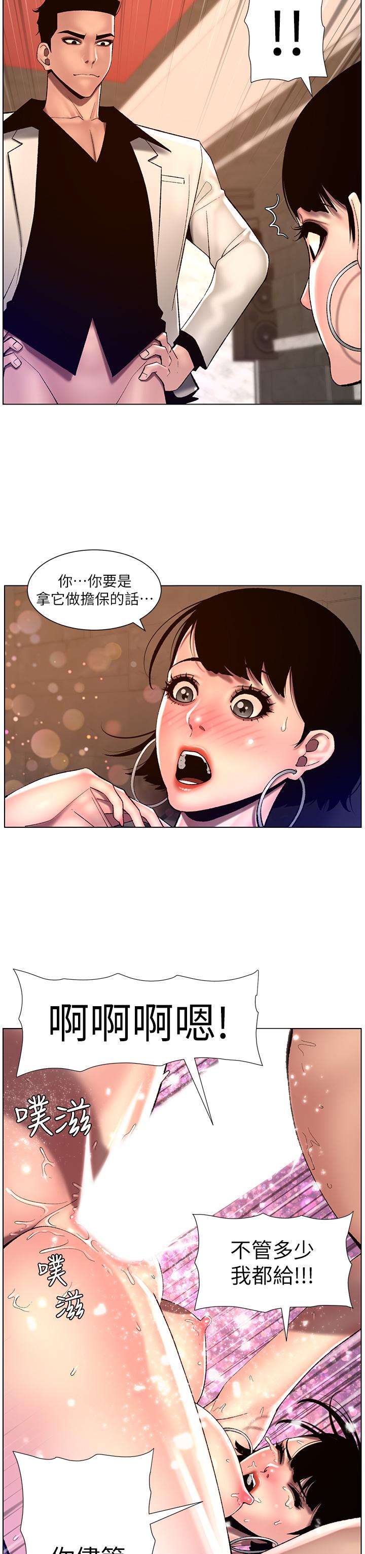 [韩国漫画] 帝王App 奇幻,巨乳大奶#[23P]-16