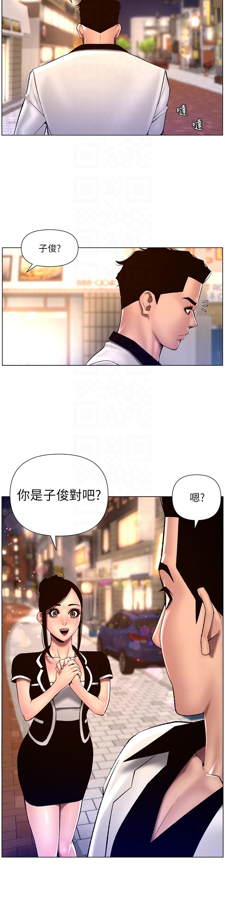 [韩国漫画] 帝王App 奇幻,巨乳大奶#[23P]-18