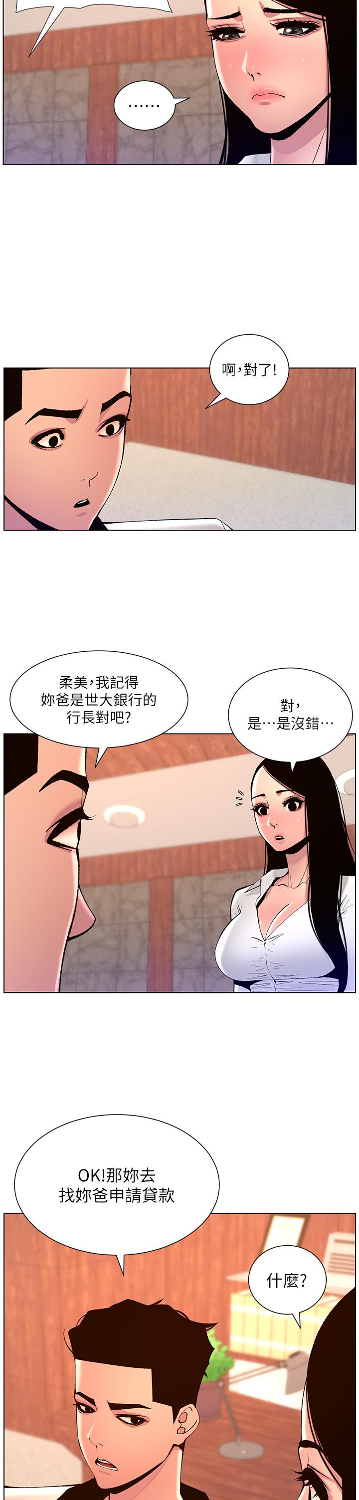 [韩国漫画] 帝王App 奇幻,巨乳大奶#[23P]-2