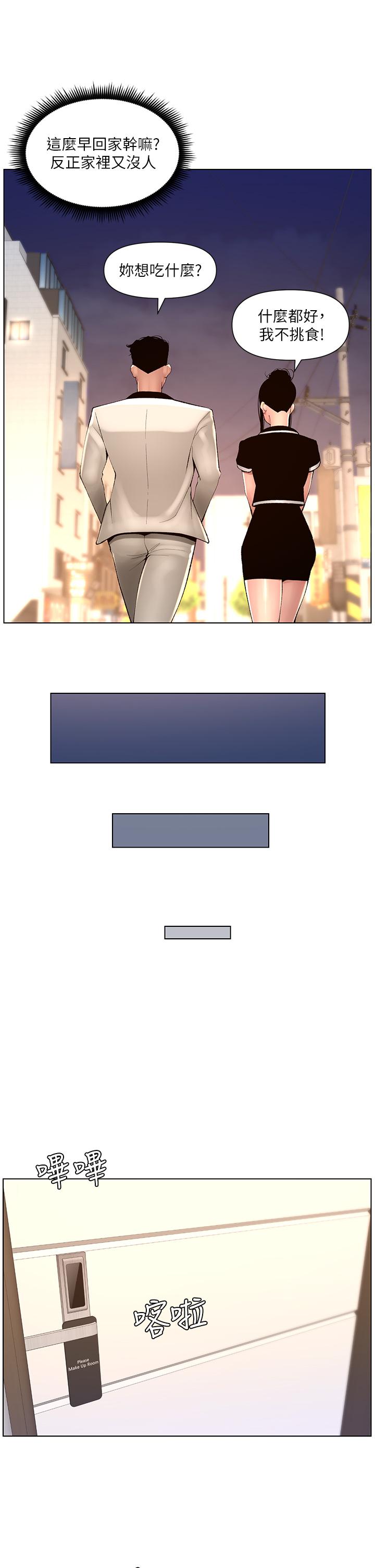 [韩国漫画] 帝王App 奇幻,巨乳大奶#[23P]-20