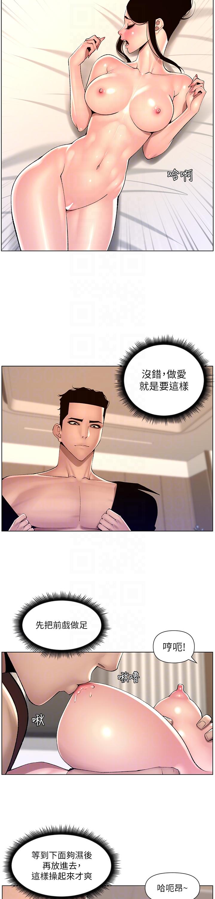 [韩国漫画] 帝王App 奇幻,巨乳大奶#[23P]-22