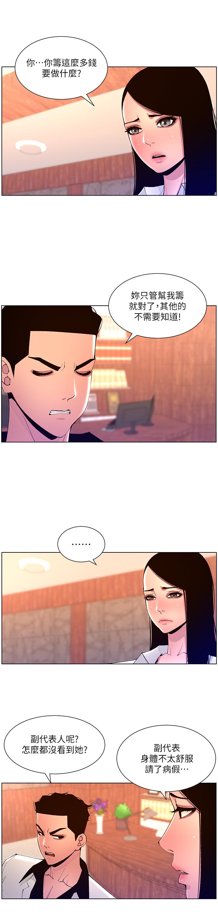 [韩国漫画] 帝王App 奇幻,巨乳大奶#[23P]-4