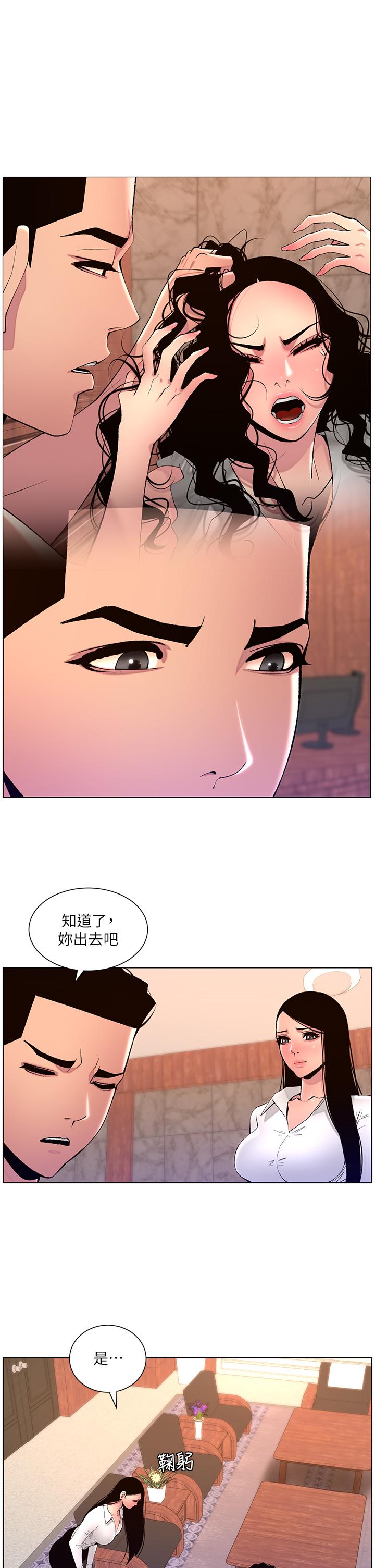 [韩国漫画] 帝王App 奇幻,巨乳大奶#[23P]-5