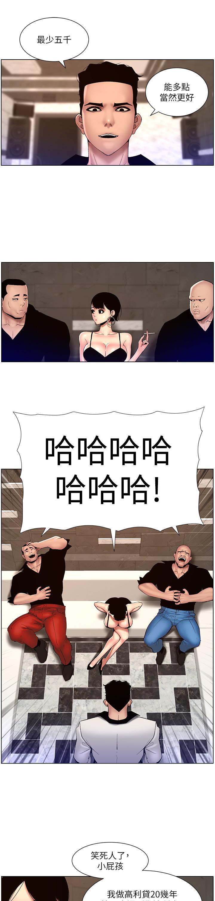 [韩国漫画] 帝王App 奇幻,巨乳大奶#[23P]-9