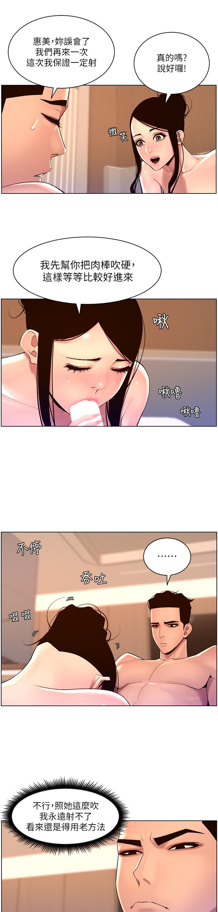 [韩国漫画] 帝王App 奇幻,巨乳大奶#[25P]-12