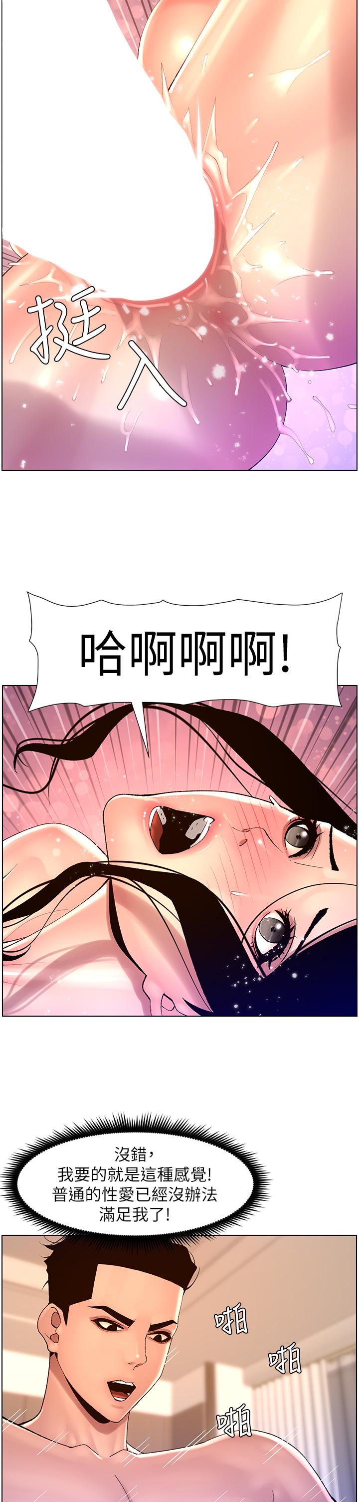 [韩国漫画] 帝王App 奇幻,巨乳大奶#[25P]-15
