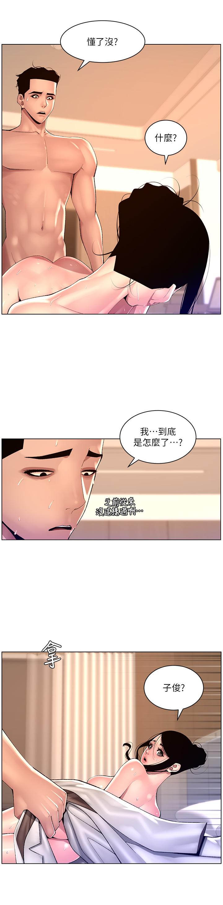 [韩国漫画] 帝王App 奇幻,巨乳大奶#[25P]-21