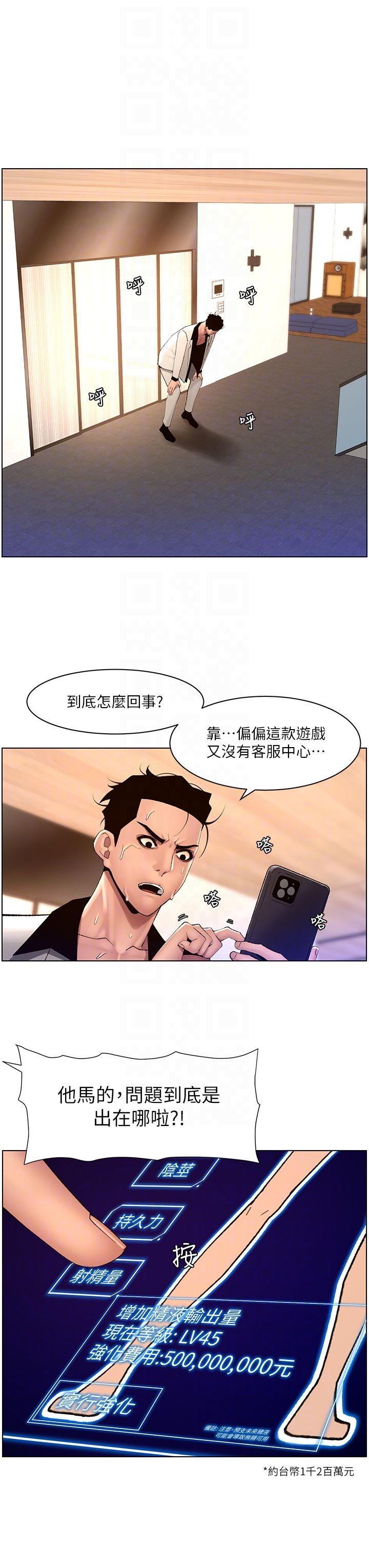 [韩国漫画] 帝王App 奇幻,巨乳大奶#[25P]-24