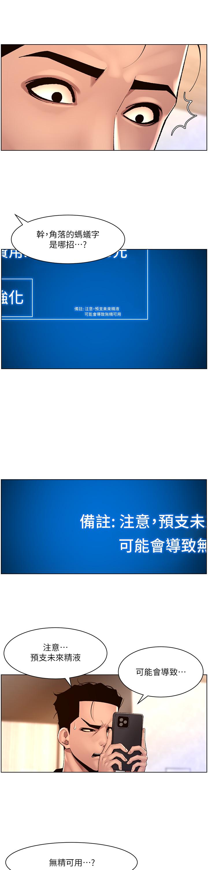 [韩国漫画] 帝王App 奇幻,巨乳大奶#[25P]-25