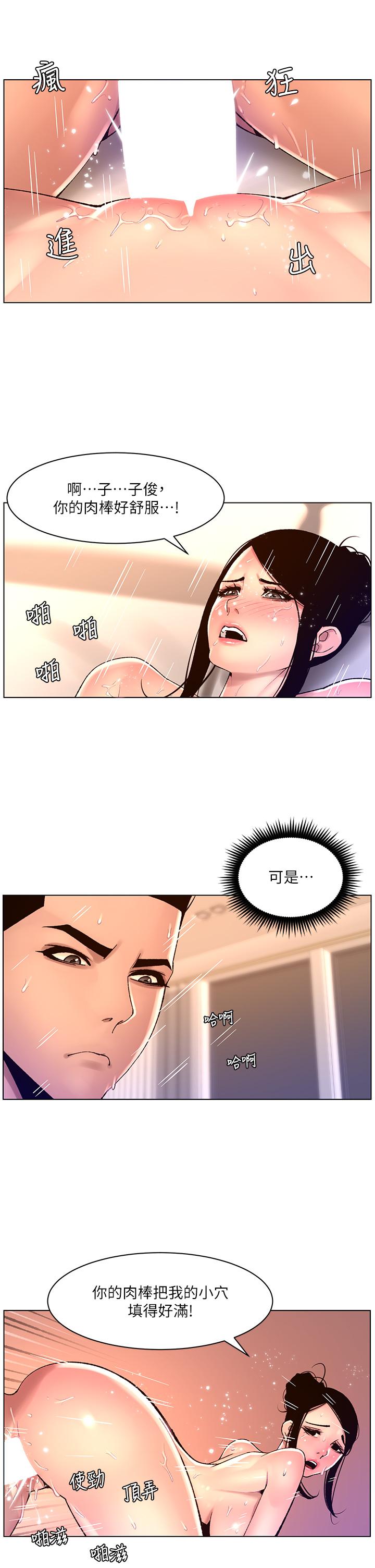 [韩国漫画] 帝王App 奇幻,巨乳大奶#[25P]-7