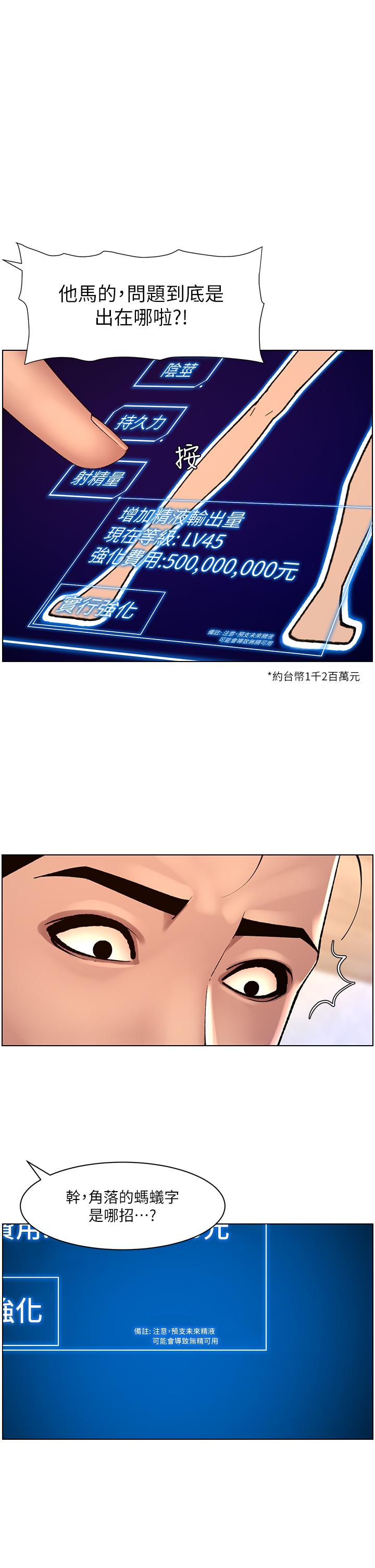 [Manhwa] Emperor App Fantasy, big breasts#[24P]-1