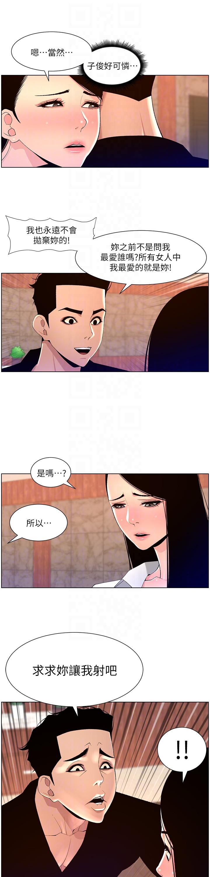 [Manhwa] Emperor App Fantasy, big breasts#[24P]-10