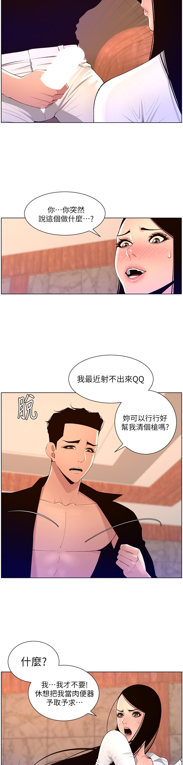 [Manhwa] Emperor App Fantasy, big breasts#[24P]-11