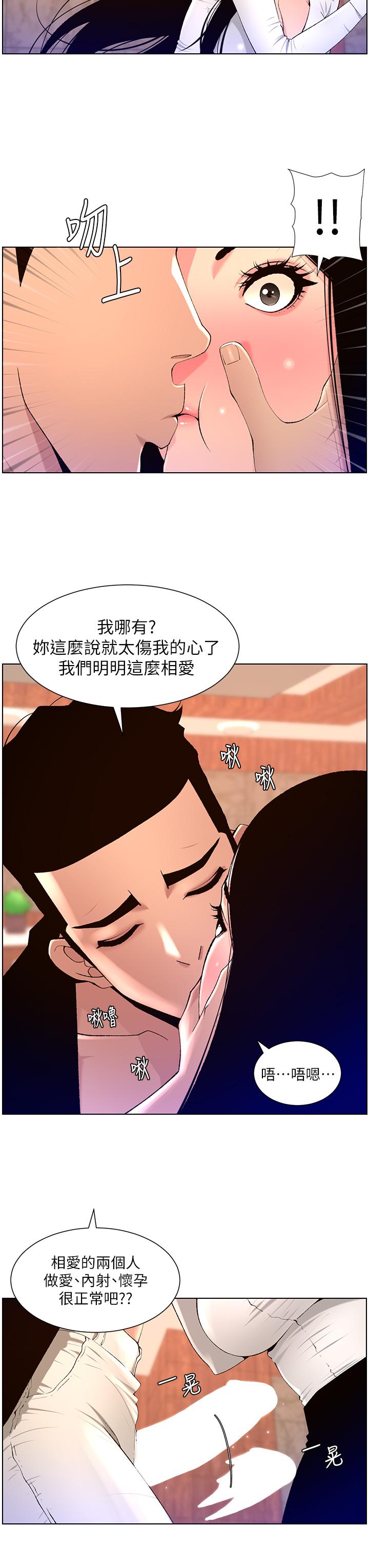 [Manhwa] Emperor App Fantasy, big breasts#[24P]-12