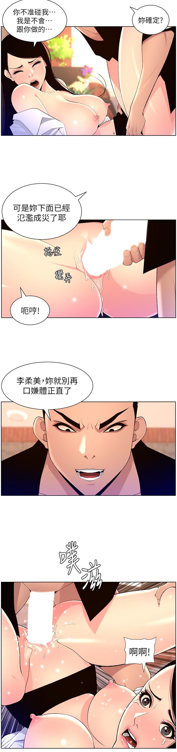 [Manhwa] Emperor App Fantasy, big breasts#[24P]-17