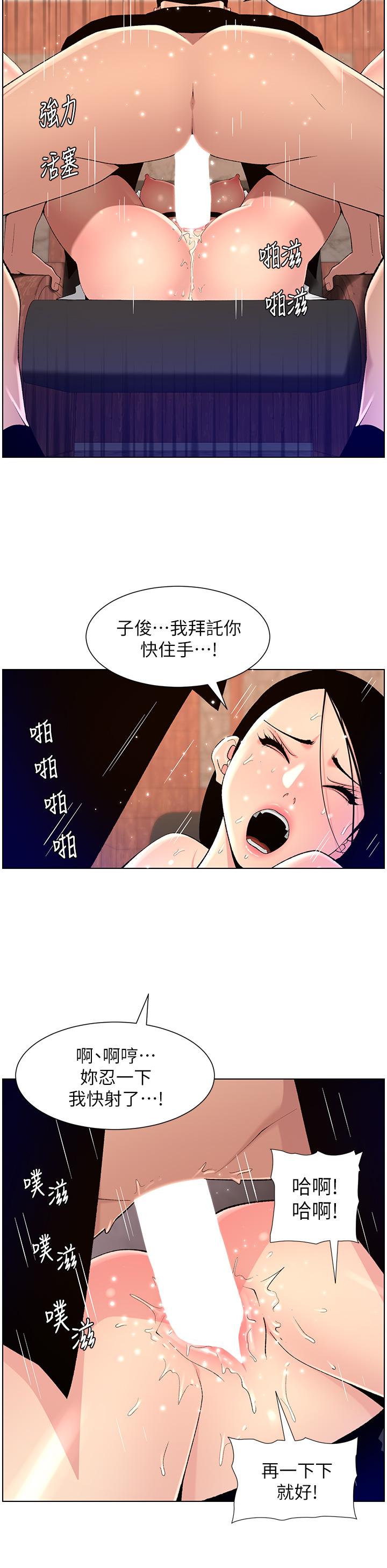 [Manhwa] Emperor App Fantasy, big breasts#[24P]-19