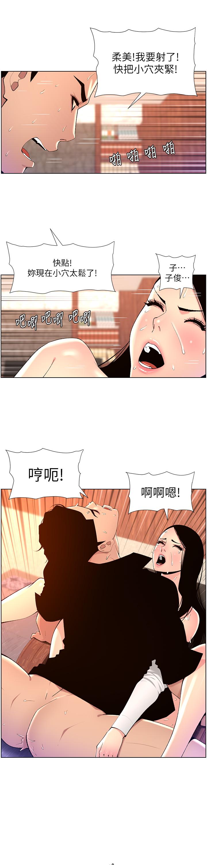 [Manhwa] Emperor App Fantasy, big breasts#[24P]-20
