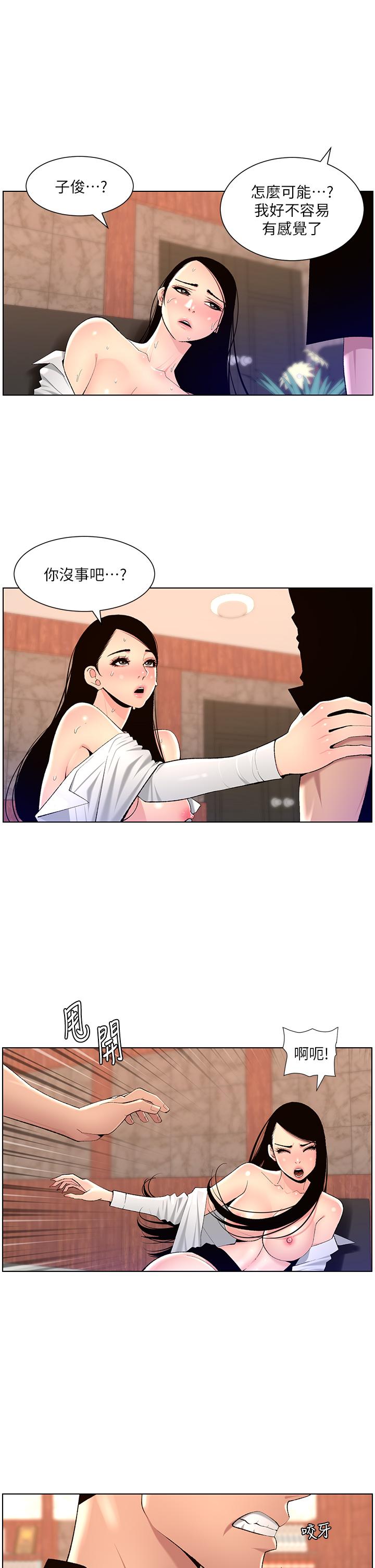 [Manhwa] Emperor App Fantasy, big breasts#[24P]-23