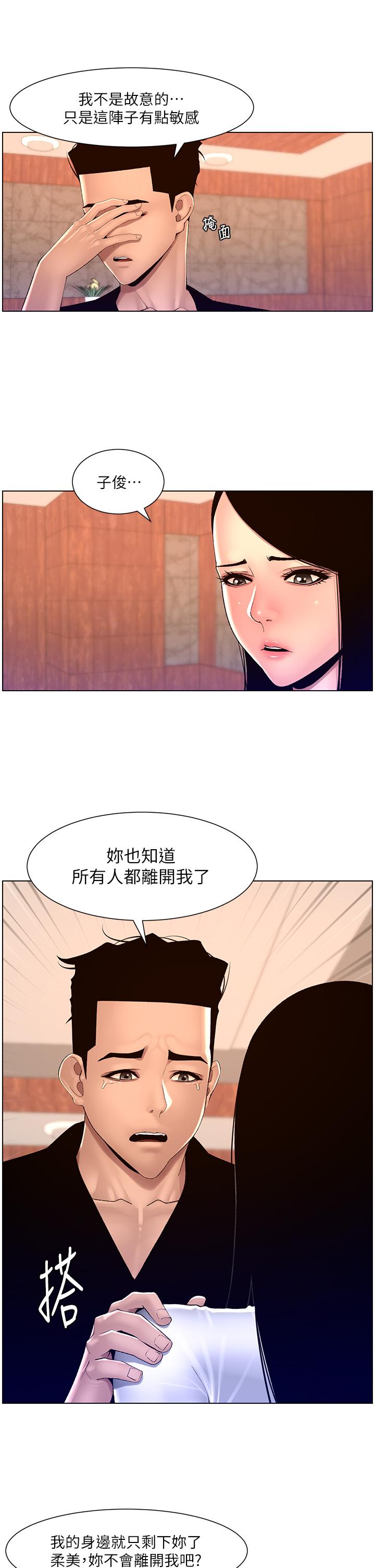 [Manhwa] Emperor App Fantasy, big breasts#[24P]-8