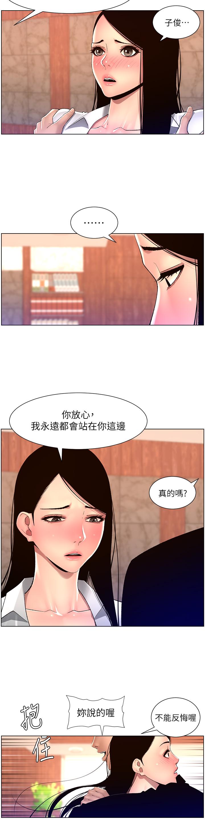 [Manhwa] Emperor App Fantasy, big breasts#[24P]-9