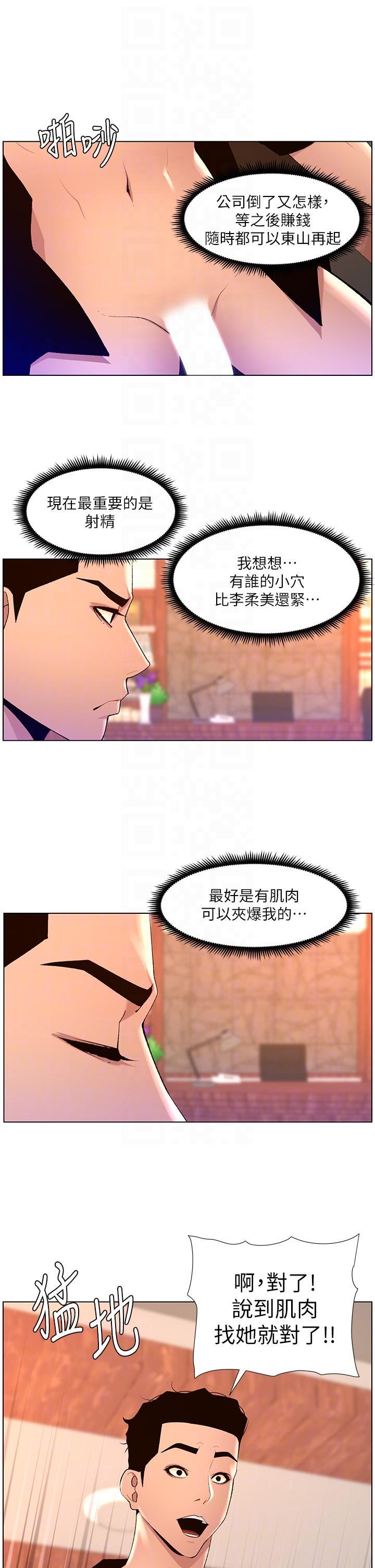 [Manhwa] Emperor App Fantasy, big breasts#[24P]-10