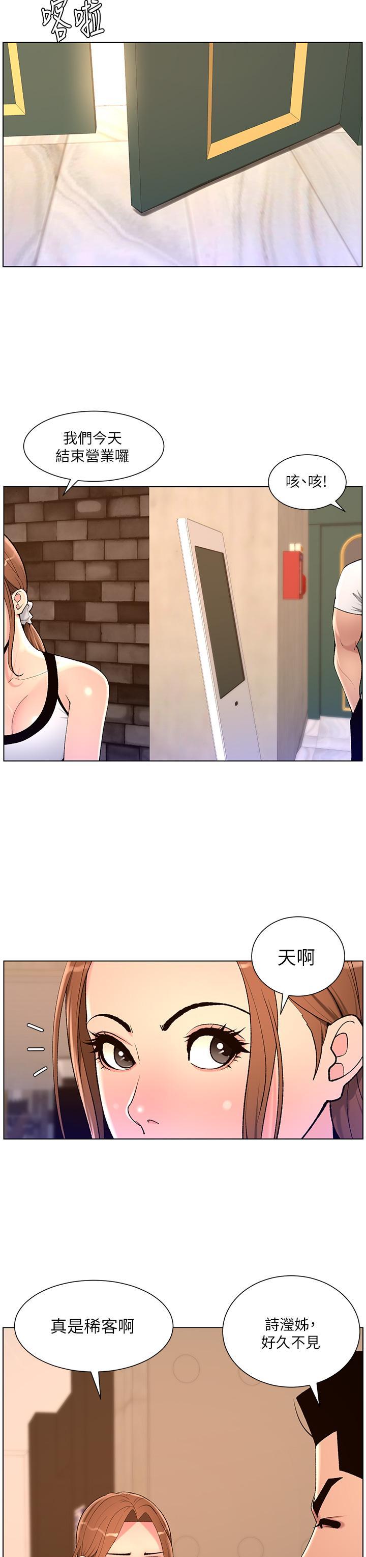 [Manhwa] Emperor App Fantasy, big breasts#[24P]-12