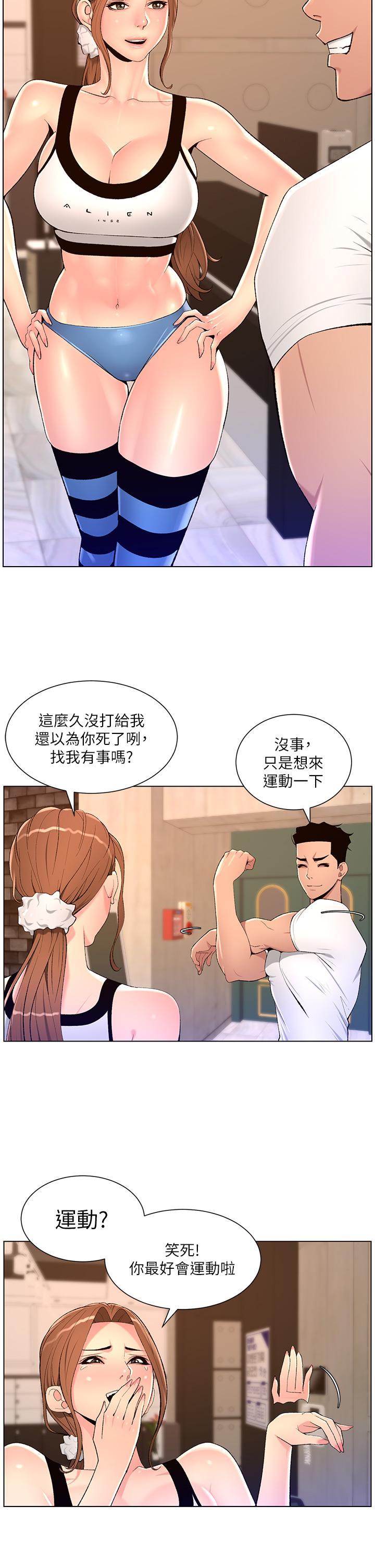 [Manhwa] Emperor App Fantasy, big breasts#[24P]-13