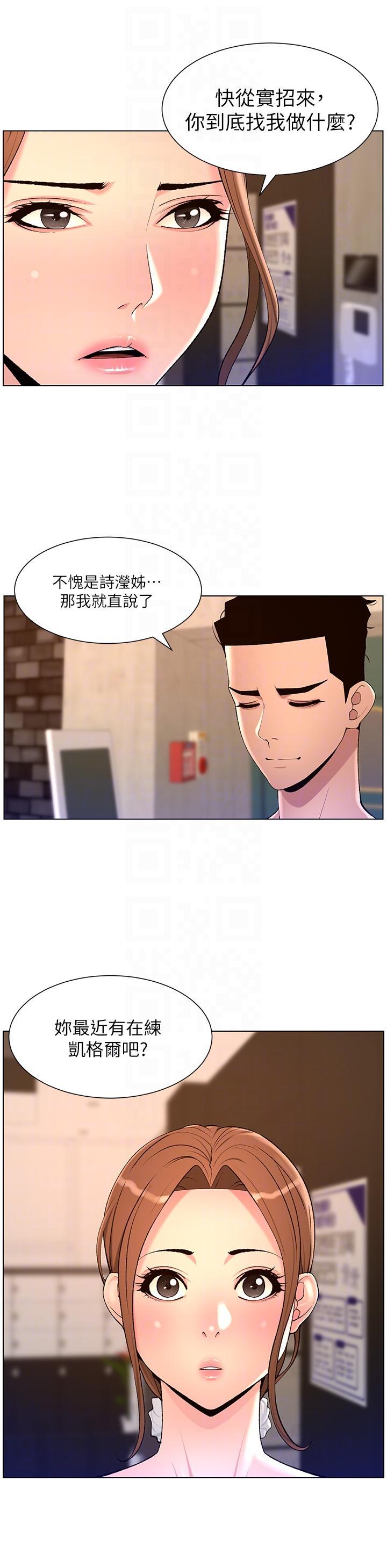 [Manhwa] Emperor App Fantasy, big breasts#[24P]-14